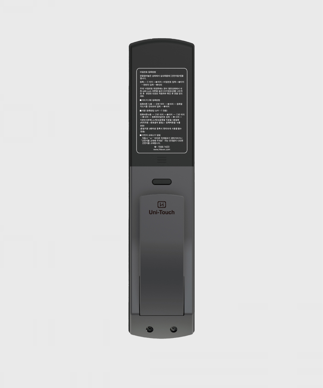 UPF-7 (음성형)